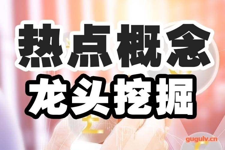 中亚五国 元首峰会即将举办 受益股票名单