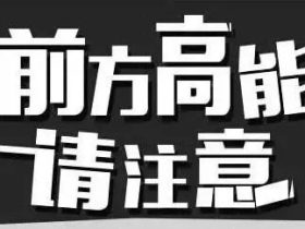 花生日记，贝店，云集，高佣联盟，粉象生活，极省到底哪个返佣平台更好？