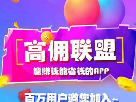 优惠券app哪个好 好用的淘宝领券app推荐