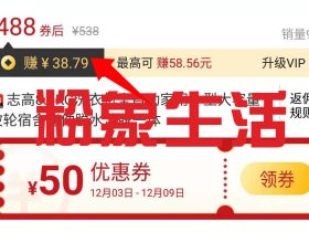 领券购物平台芝麻鲸选，高佣联盟，好省，粉象生活，极省佣金对比
