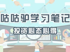 外汇黄金投资必备心态