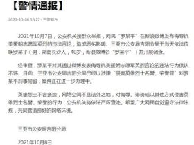 罗昌平说了什么
