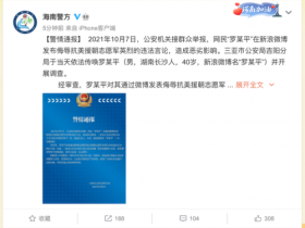 罗昌平是谁