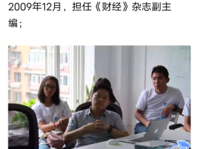 罗昌平事件