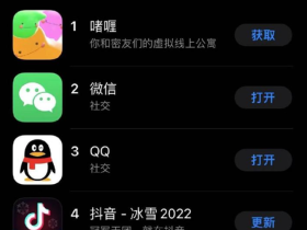 一点资讯 元宇宙代表作 啫喱社交app