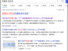 欧佩克国家开始战队中国 原油上涨逻辑明确
