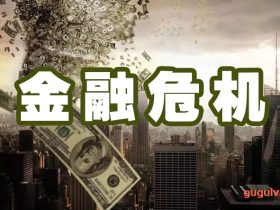 银行危机持续 德意志银行没倒下 可能日本央行就先倒下了