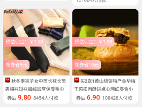 淘宝购物可以这样操作，节省60%以上的网购费用 超级省钱
