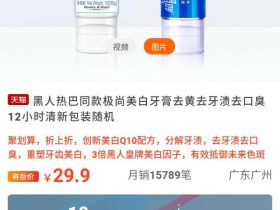 【必看】2018年双十一省钱攻略——如何在【天猫超市】购物后获得优惠券和返佣