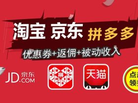 【2018双11省钱攻略】必备工具 淘宝领券返佣极省APP下载注册教程