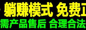 不需要推广任何产品 没有售后 非常适合宝妈的创业项目 只要购物就能赚钱