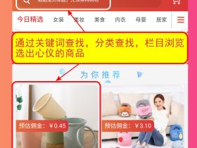 淘宝内部优惠券渠道优惠券怎么领取？如何使用？视频教程