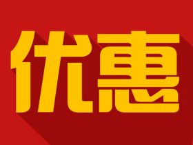 什么是淘宝内部优惠券，内部淘宝优惠券怎么领取？