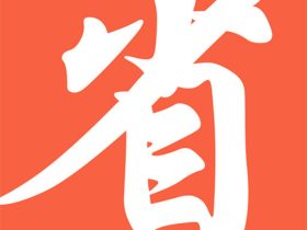 淘宝购物省钱的五个小窍门 淘宝优惠券 返佣 天猫88vip会员 满减