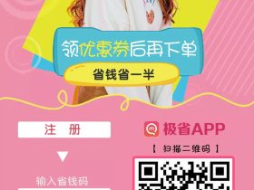 淘宝天猫购物 优惠劵领取app有哪些？推荐一个可信权威的