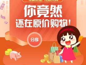 淘宝优惠券领取app排行 极省软件好用吗